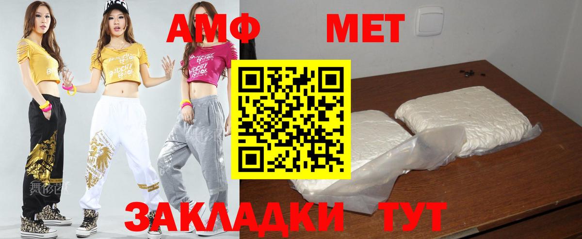АМФ  Amphetamine Розовый  Вход с VPN  hydra   Щёлково 