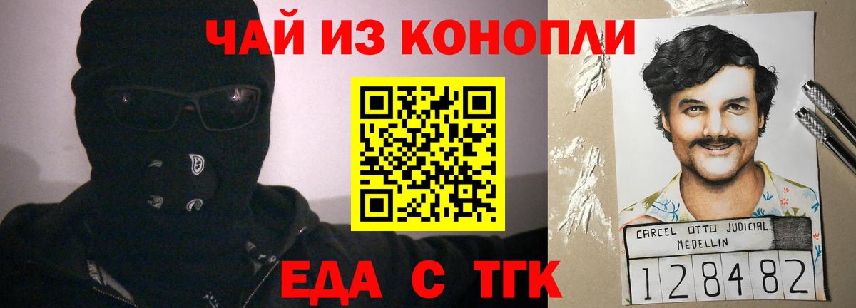 Щёлково  Canna-Cookies марихуана  Вход с VPN 