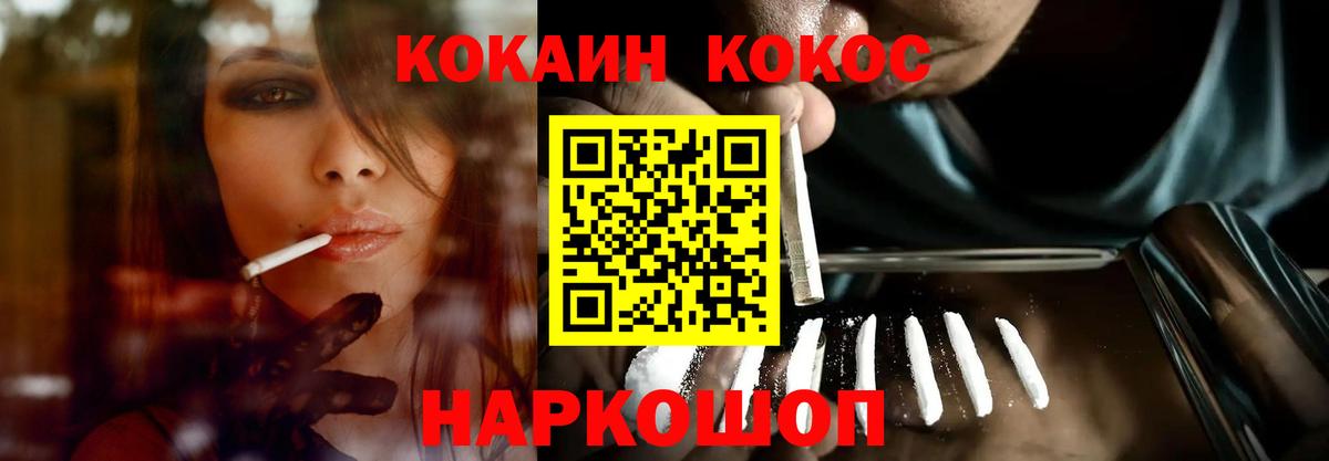 где найти наркотики  Кокаин 97%  Щёлково  Вход с VPN  Кокаин Колумбийский 