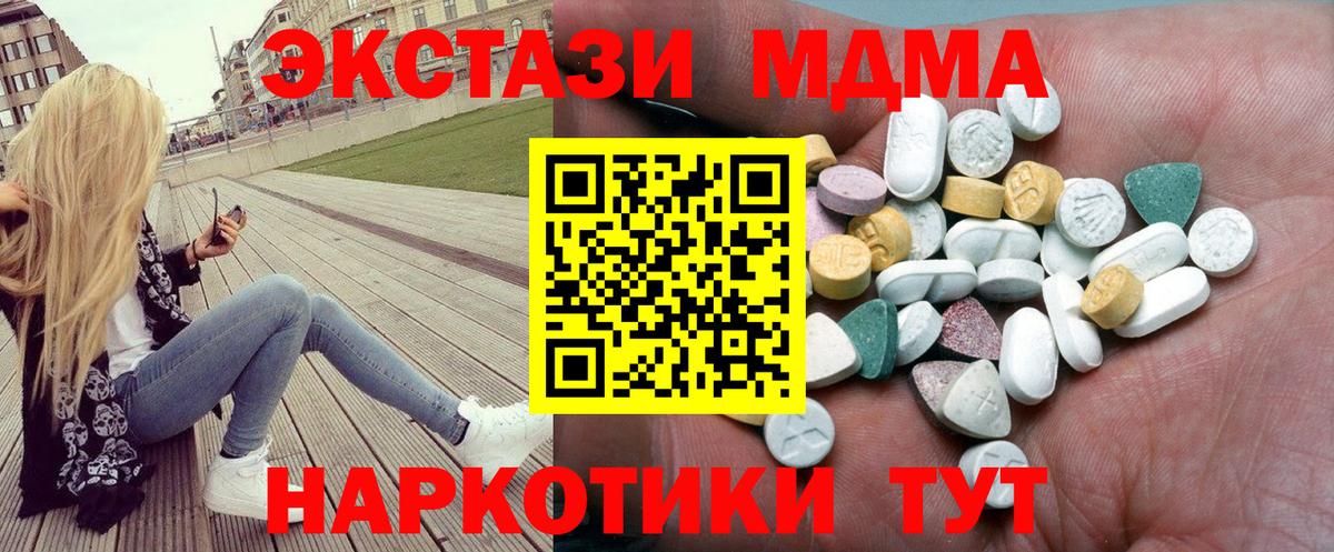 Экстази mix  Вход с VPN  ЭКСТАЗИ  Ecstasy бентли  гидра как войти  даркнет состав  Щёлково 