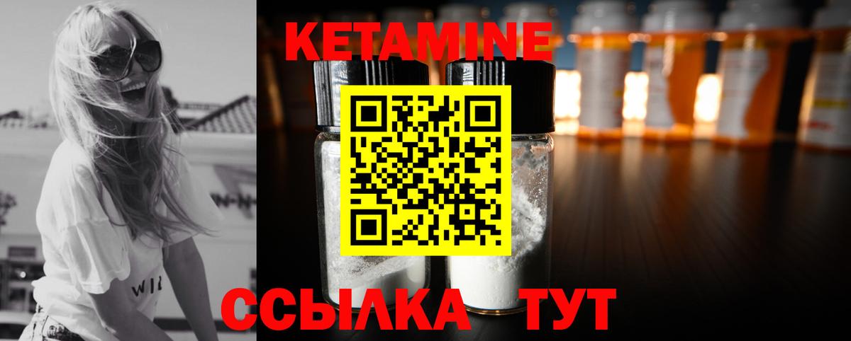 Щёлково  КЕТАМИН ketamine  Вход с VPN 