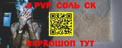 ALPHA-PVP Бузулук