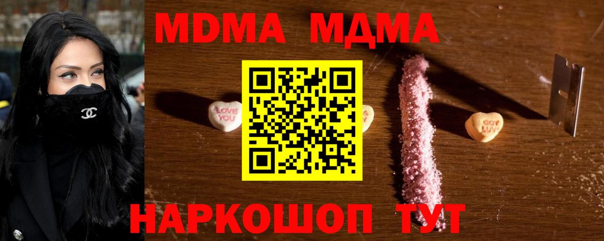 МДМА VHQ  Вход с VPN  Щёлково 
