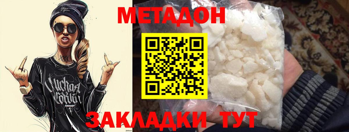 Метадон белоснежный  Вход с VPN  Щёлково 