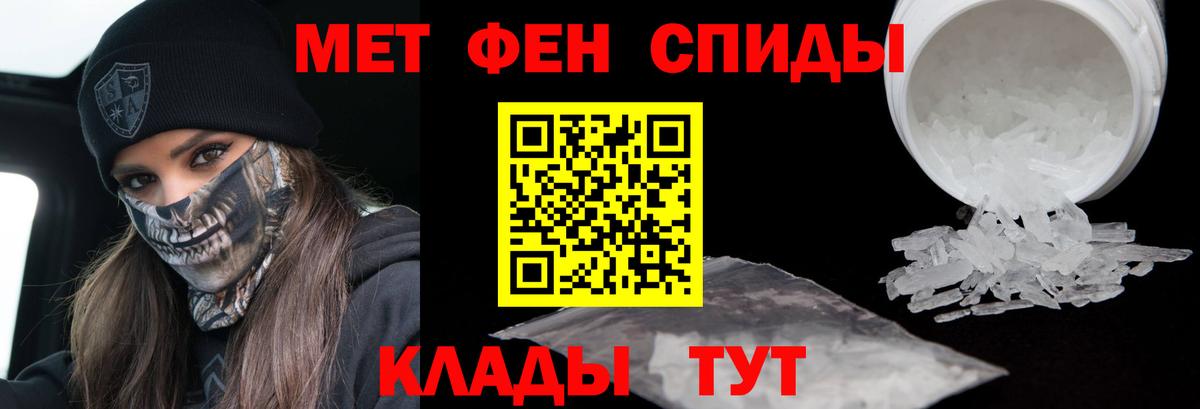 Первитин мет Щёлково
