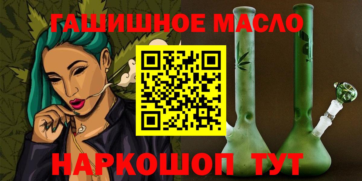 Дистиллят ТГК гашишное масло Щёлково