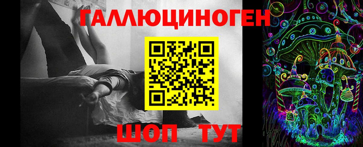 Псилоцибиновые грибы ЛСД Щёлково