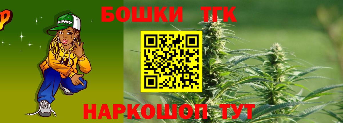 МАРИХУАНА LSD WEED  Вход с VPN  Канабис Amnesia  Щёлково  Марихуана конопля  Бошки марихуана план 